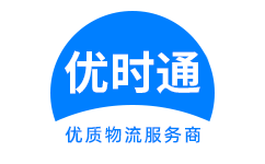 泸定县到香港货运公司，泸定县到台湾快递公司，泸定县至澳门物流公司