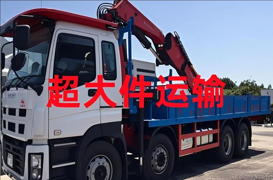 泸定县超大件运输
