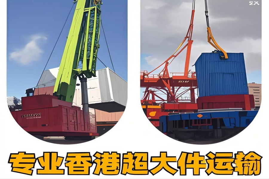 专注泸定县到香港物流专线-泸定县到香港物流公司